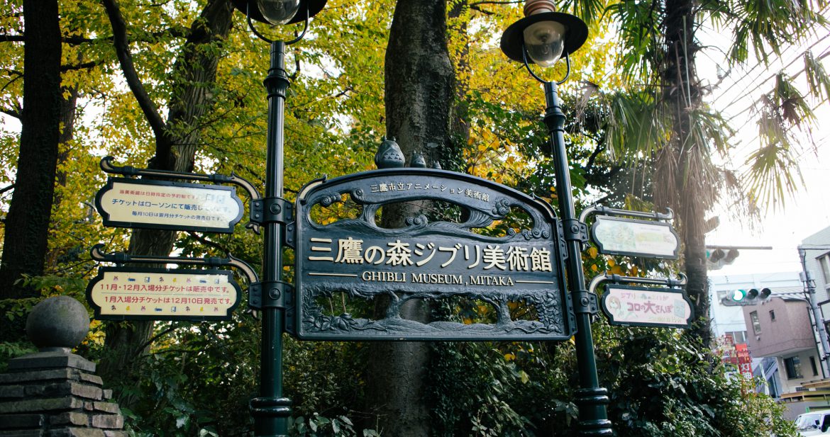 Studio Ghibli Sign
